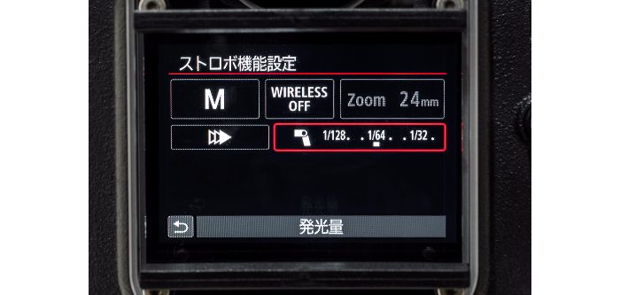 LCD screen (strobe light setting screen)